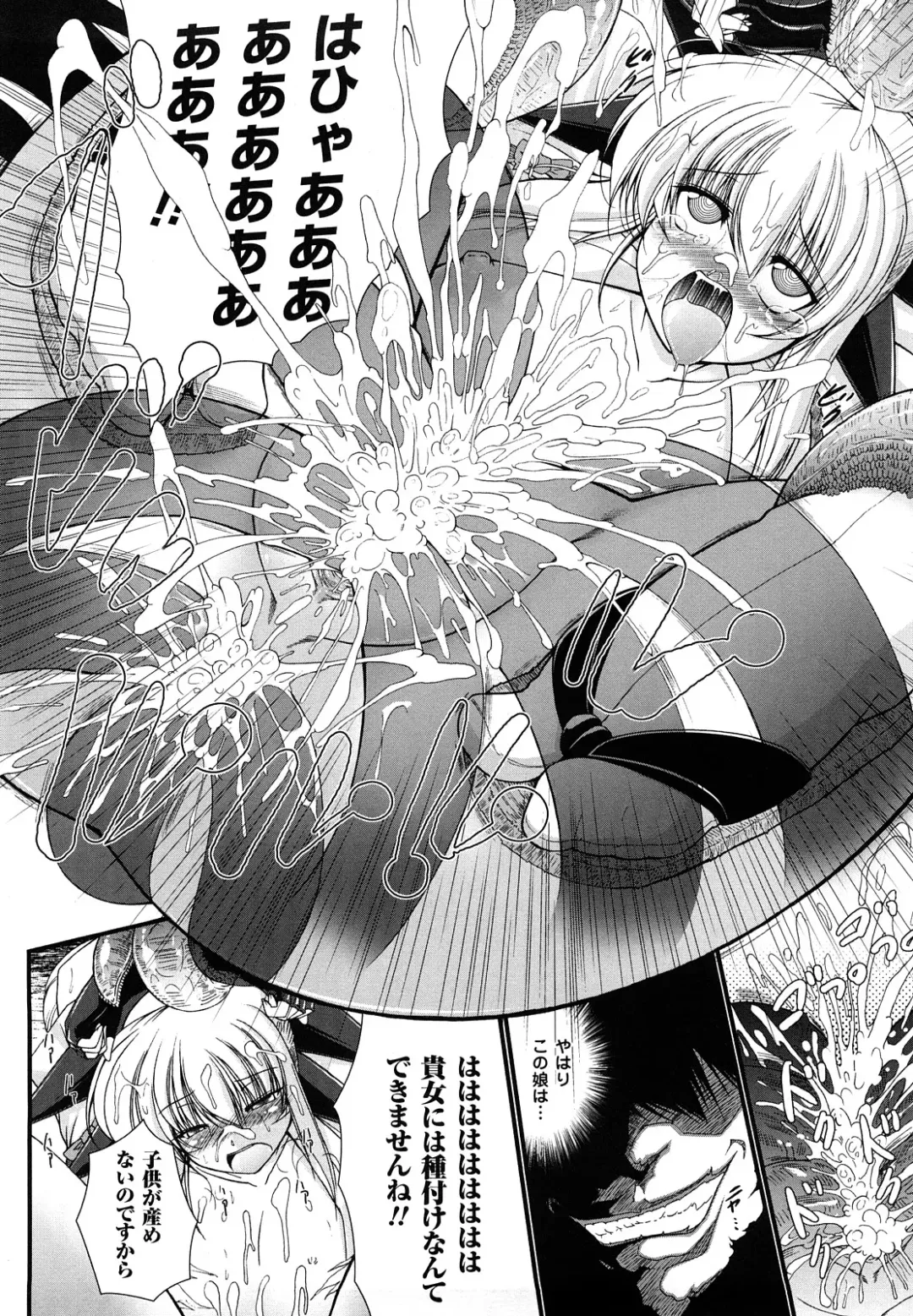 [Oohashi Takayuki] World is Mine 2 Fhentai - Page 22