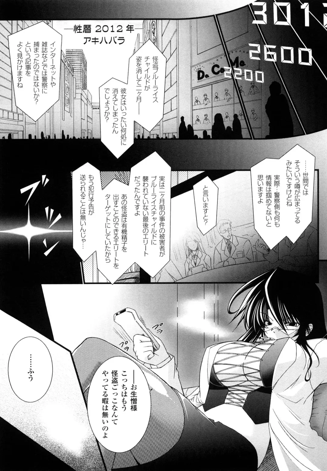 [Oohashi Takayuki] World is Mine 2 Fhentai - Page 49