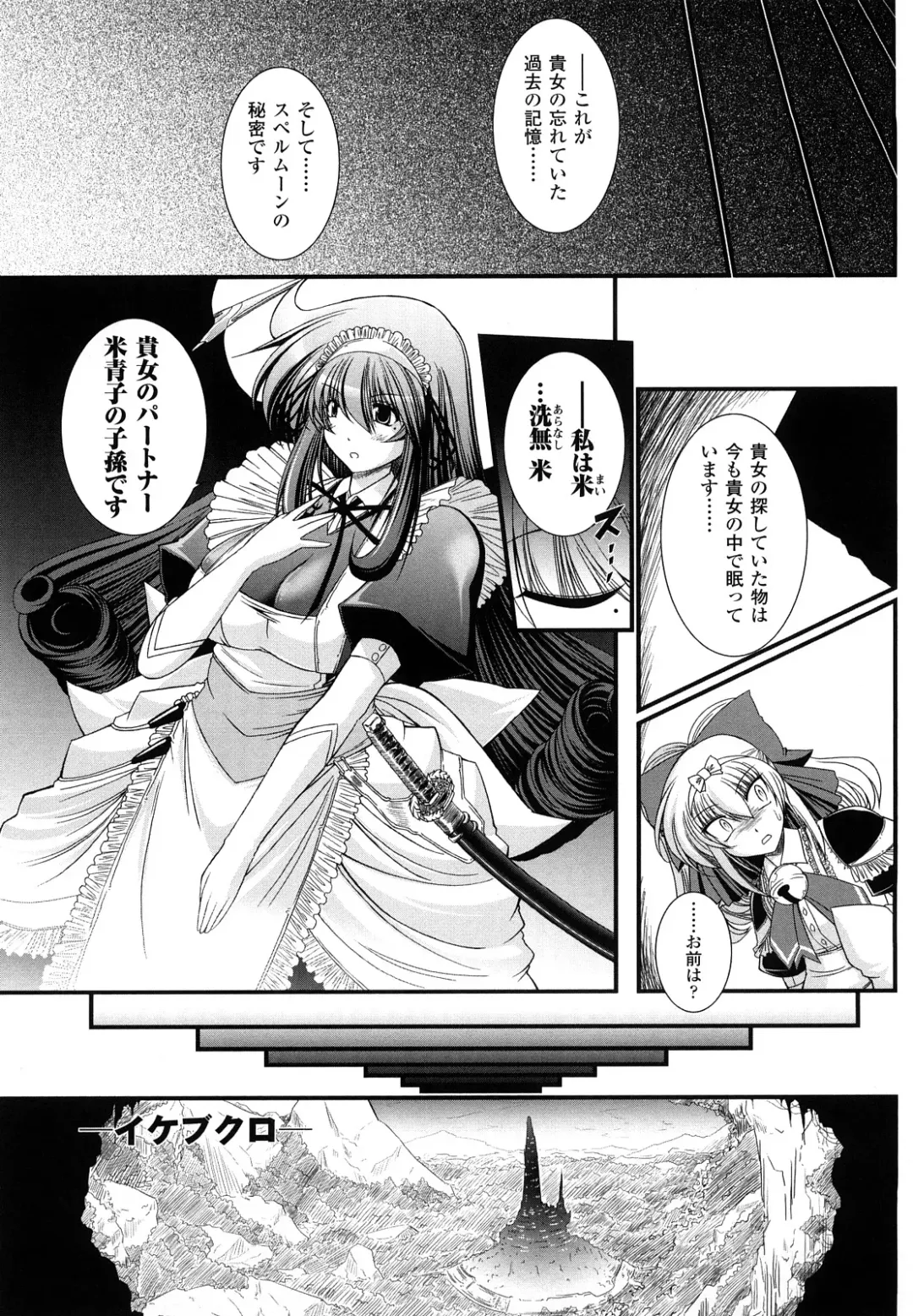 [Oohashi Takayuki] World is Mine 2 Fhentai - Page 67