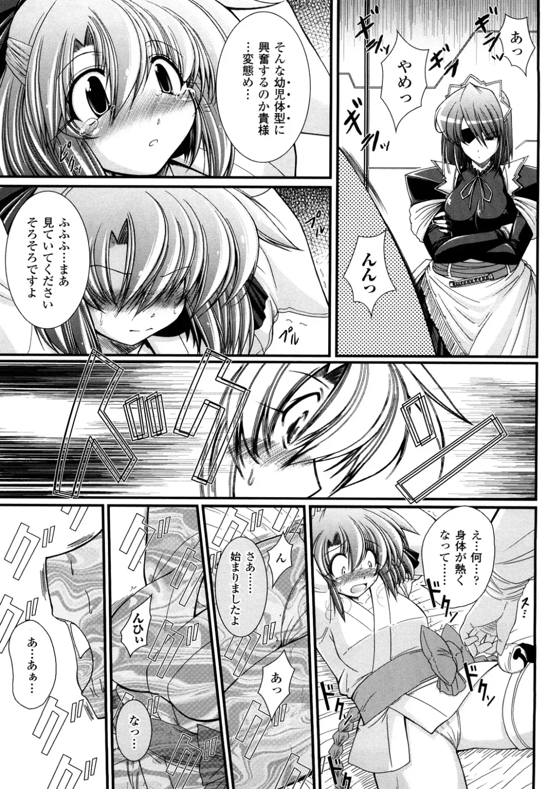 [Oohashi Takayuki] World is Mine 2 Fhentai - Page 73