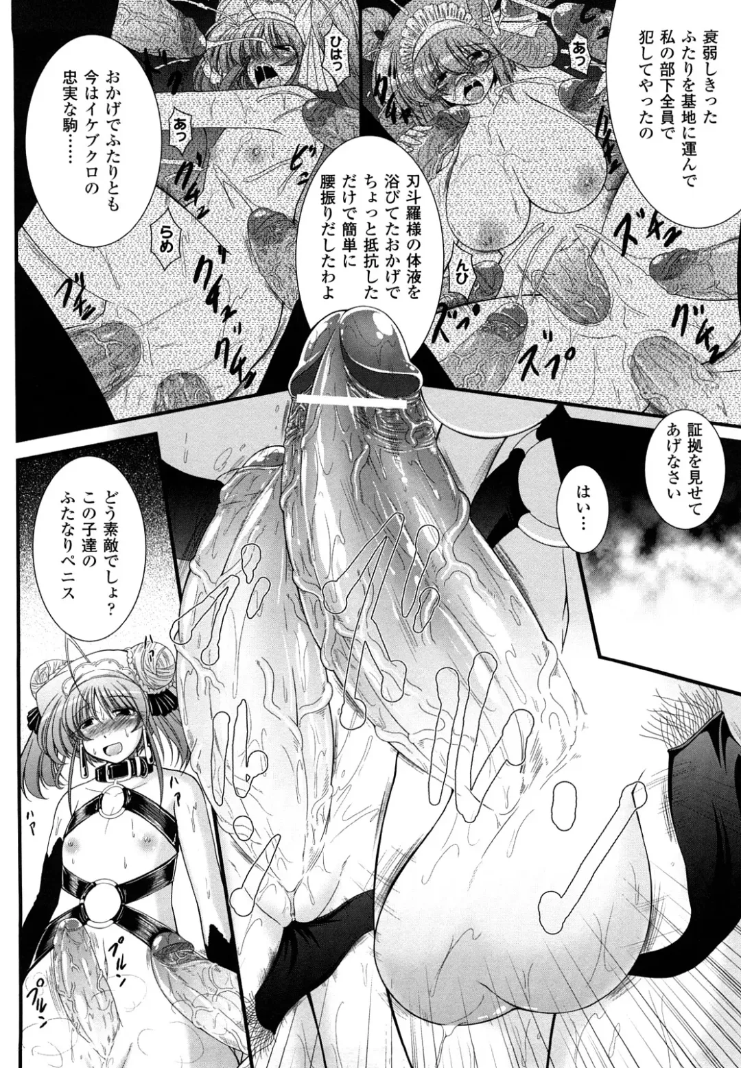 [Oohashi Takayuki] World is Mine 2 Fhentai - Page 88