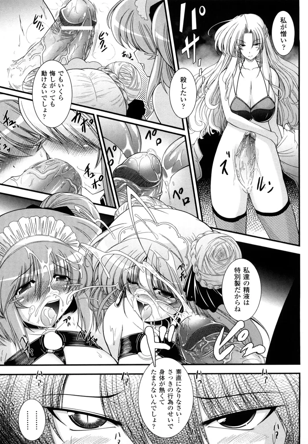 [Oohashi Takayuki] World is Mine 2 Fhentai - Page 95