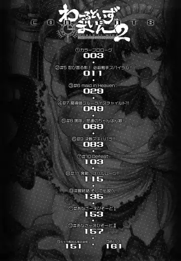 [Oohashi Takayuki] World is Mine 2 Fhentai - Page 10