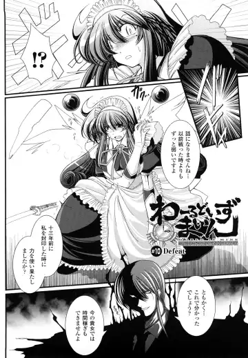 [Oohashi Takayuki] World is Mine 2 Fhentai - Page 104