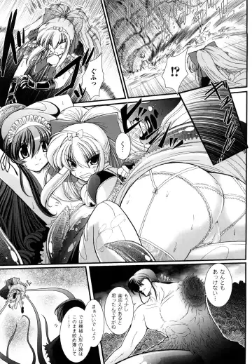 [Oohashi Takayuki] World is Mine 2 Fhentai - Page 121