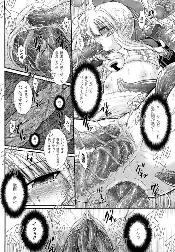 [Oohashi Takayuki] World is Mine 2 Fhentai - Page 132