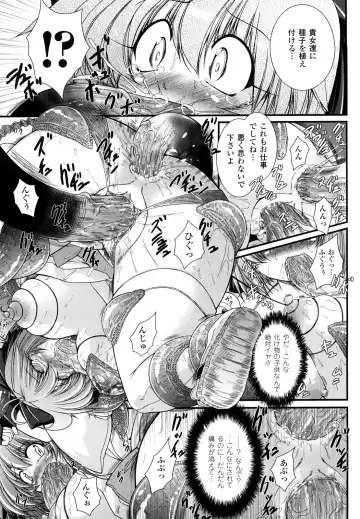 [Oohashi Takayuki] World is Mine 2 Fhentai - Page 15