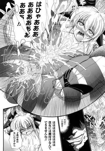 [Oohashi Takayuki] World is Mine 2 Fhentai - Page 22