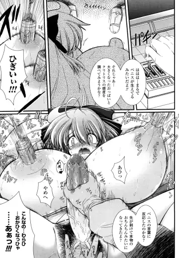 [Oohashi Takayuki] World is Mine 2 Fhentai - Page 77