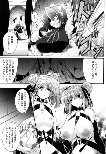 [Oohashi Takayuki] World is Mine 2 Fhentai - Page 87