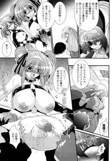 [Oohashi Takayuki] World is Mine 2 Fhentai - Page 89