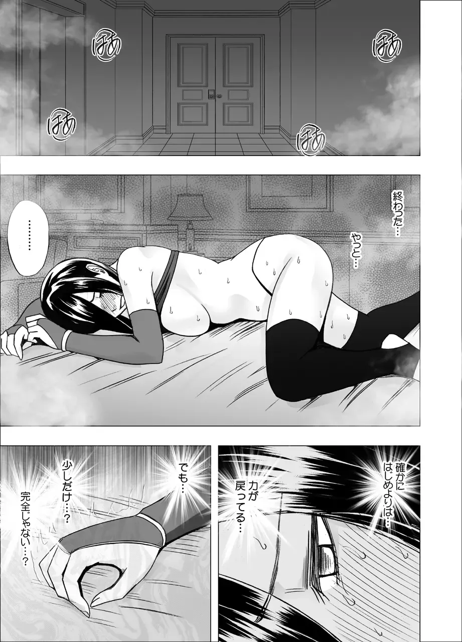 [Crimson] Taimashi Saya 2 Fhentai - Page 51