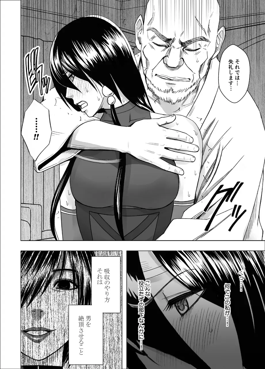 [Crimson] Taimashi Saya 2 Fhentai - Page 8