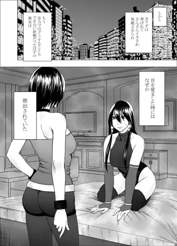 [Crimson] Taimashi Saya 2 Fhentai - Page 2