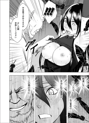 [Crimson] Taimashi Saya 2 Fhentai - Page 22