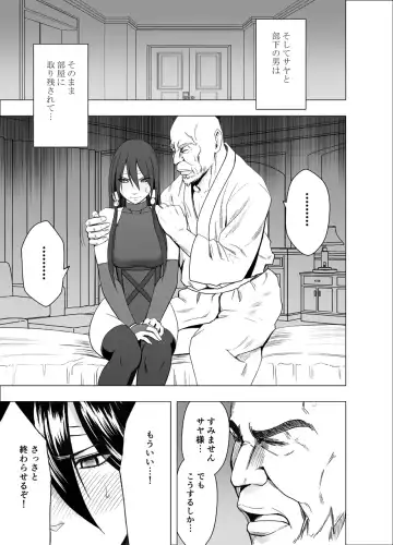 [Crimson] Taimashi Saya 2 Fhentai - Page 7