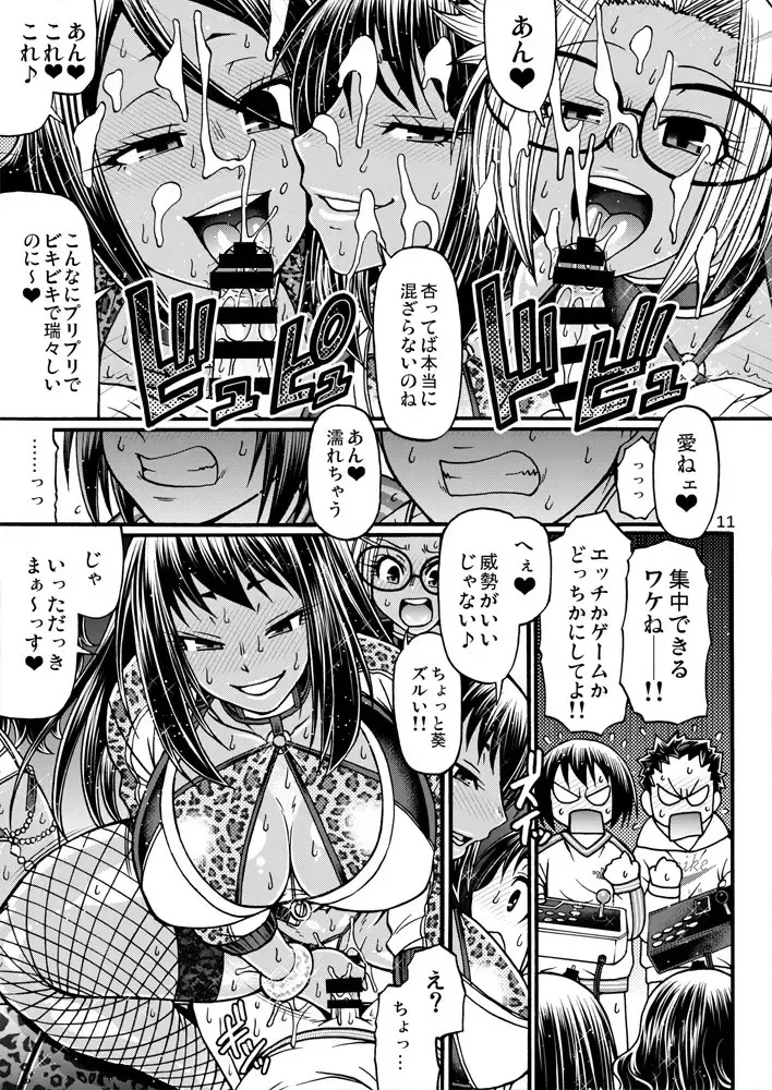 [Chiba Toshirou] Black Witches 4 Fhentai - Page 10