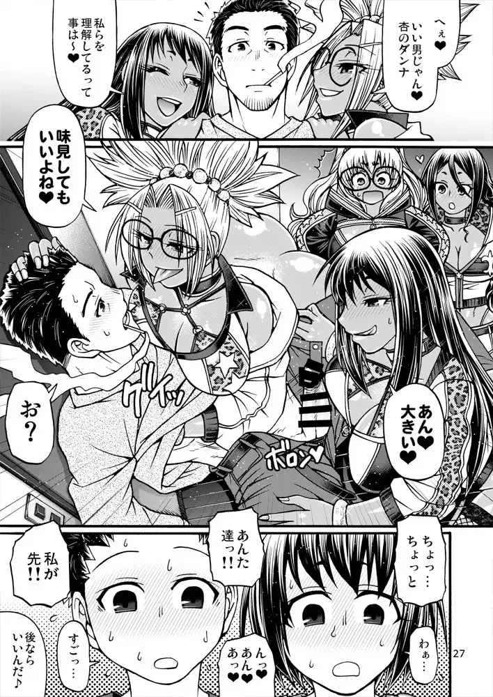 [Chiba Toshirou] Black Witches 4 Fhentai - Page 23
