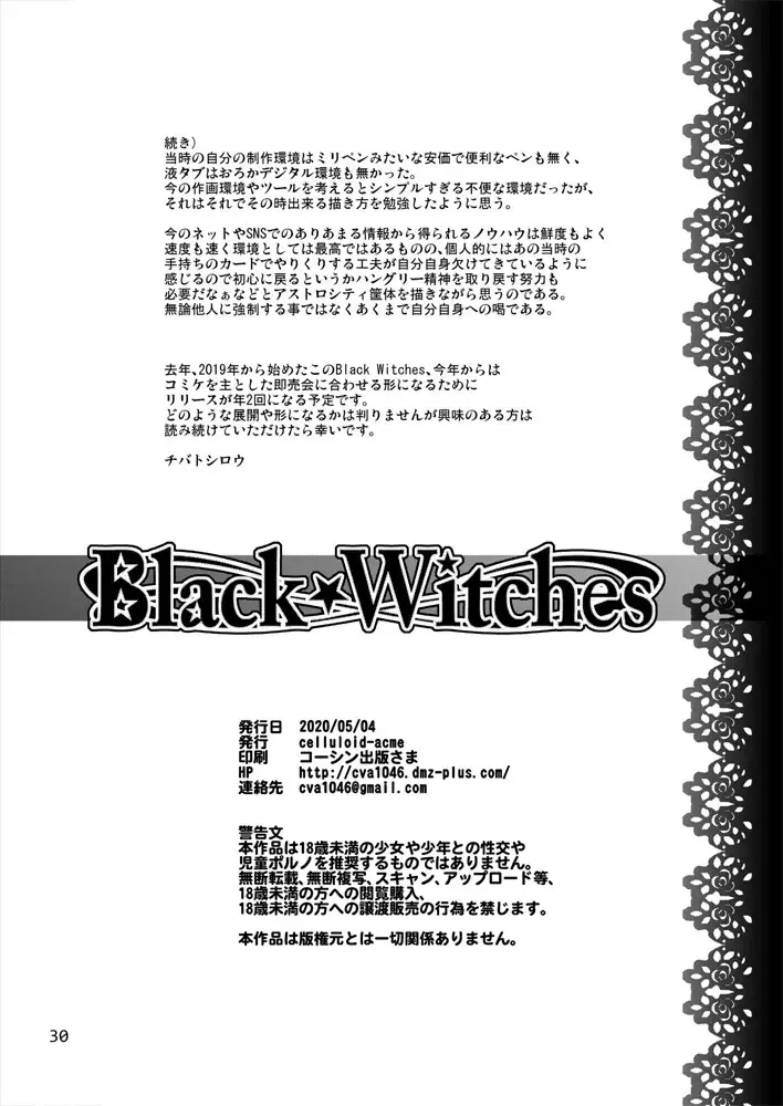 [Chiba Toshirou] Black Witches 4 Fhentai - Page 26