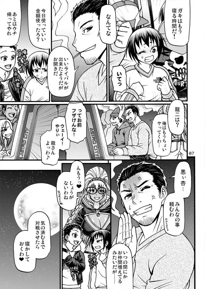 [Chiba Toshirou] Black Witches 4 Fhentai - Page 6