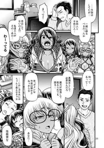 [Chiba Toshirou] Black Witches 4 Fhentai - Page 21