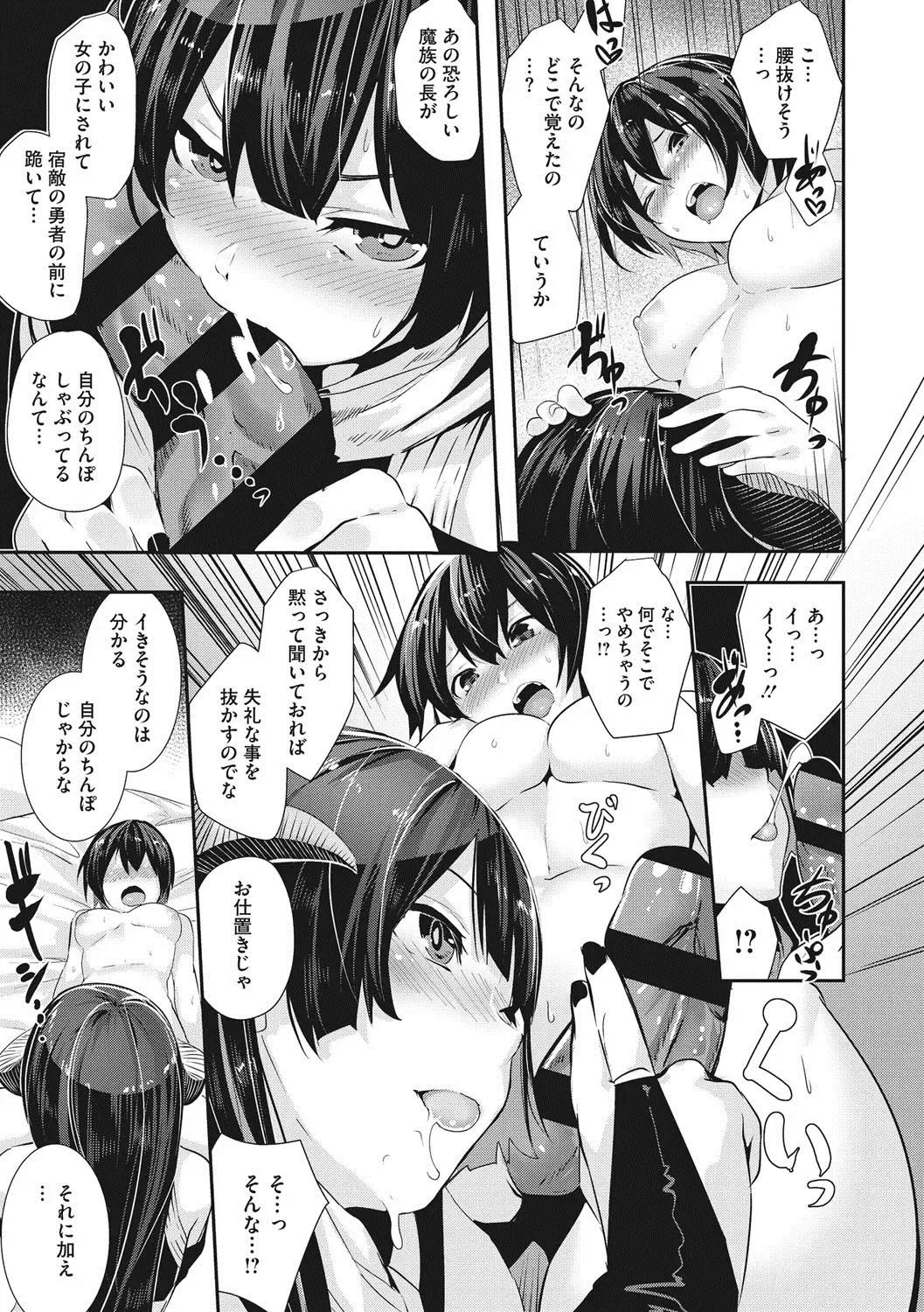 [Bota Mochito] Shikoyakanaru Toki mo Hameru Toki mo Fhentai - Page 128