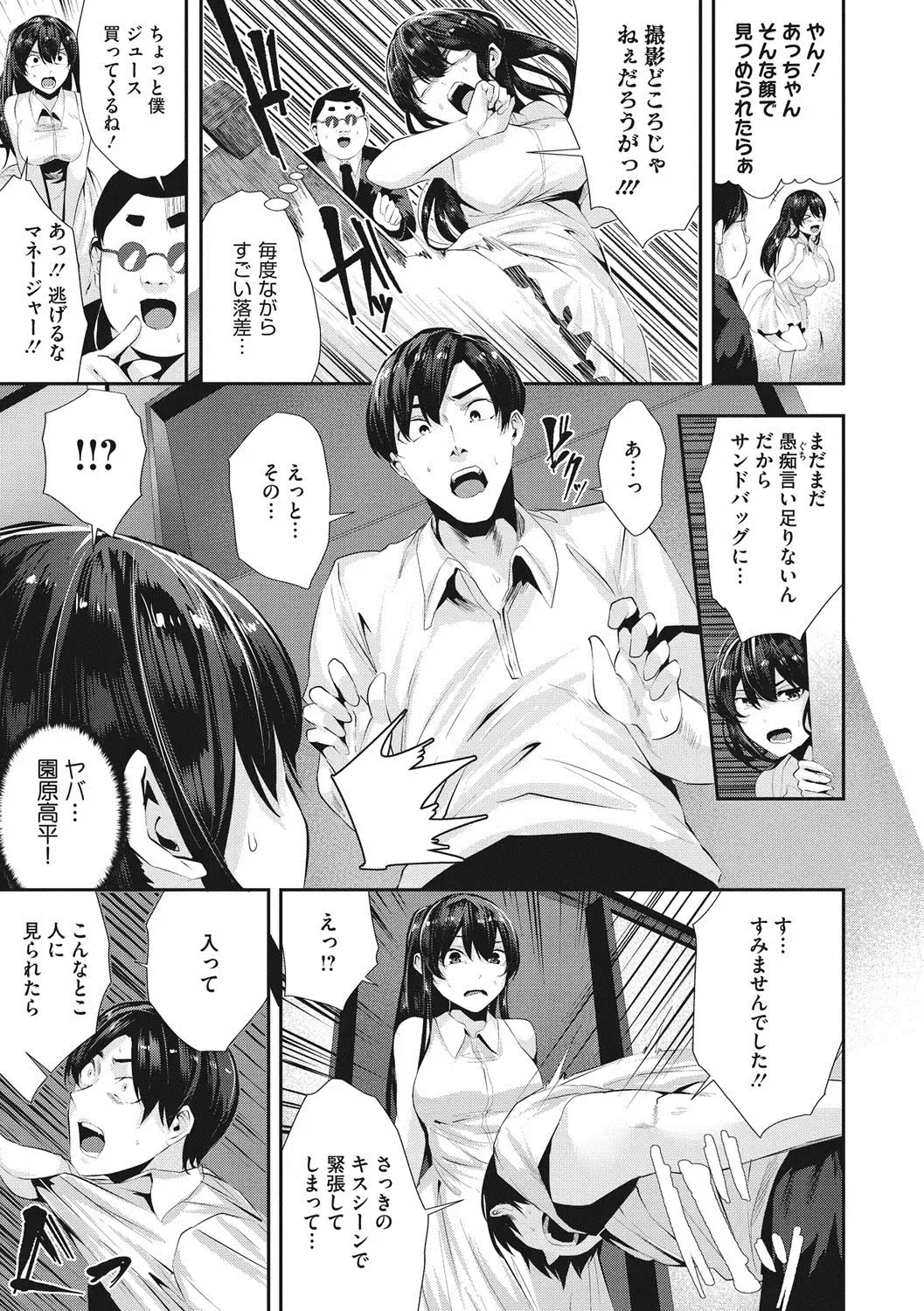 [Bota Mochito] Shikoyakanaru Toki mo Hameru Toki mo Fhentai - Page 138