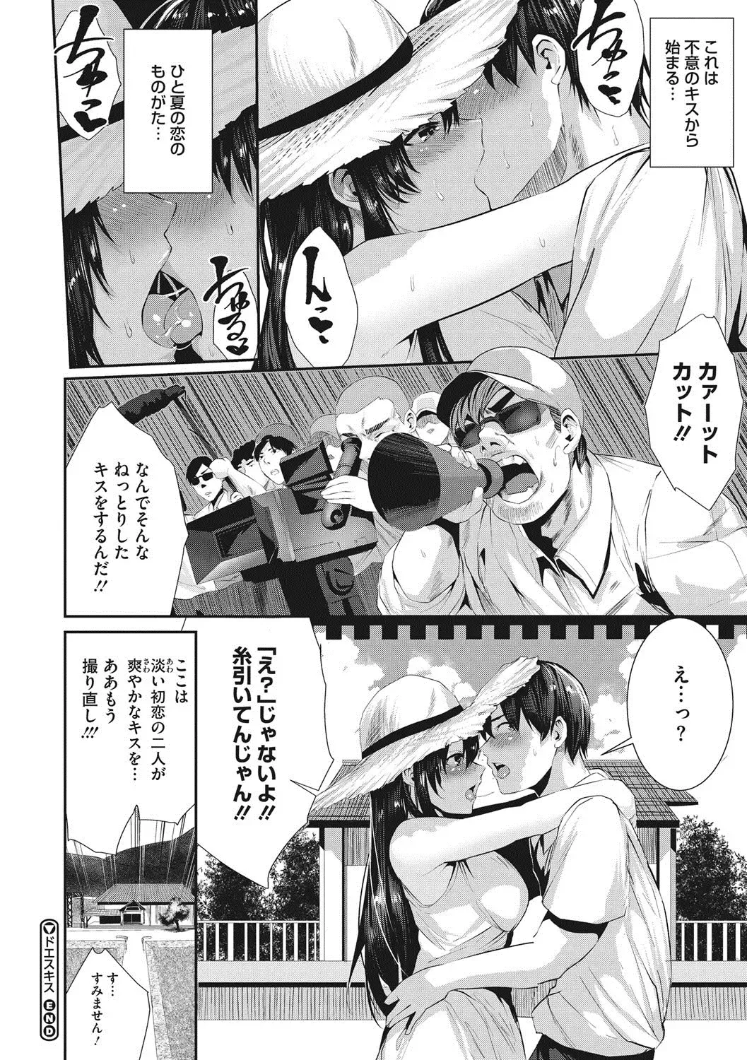 [Bota Mochito] Shikoyakanaru Toki mo Hameru Toki mo Fhentai - Page 153