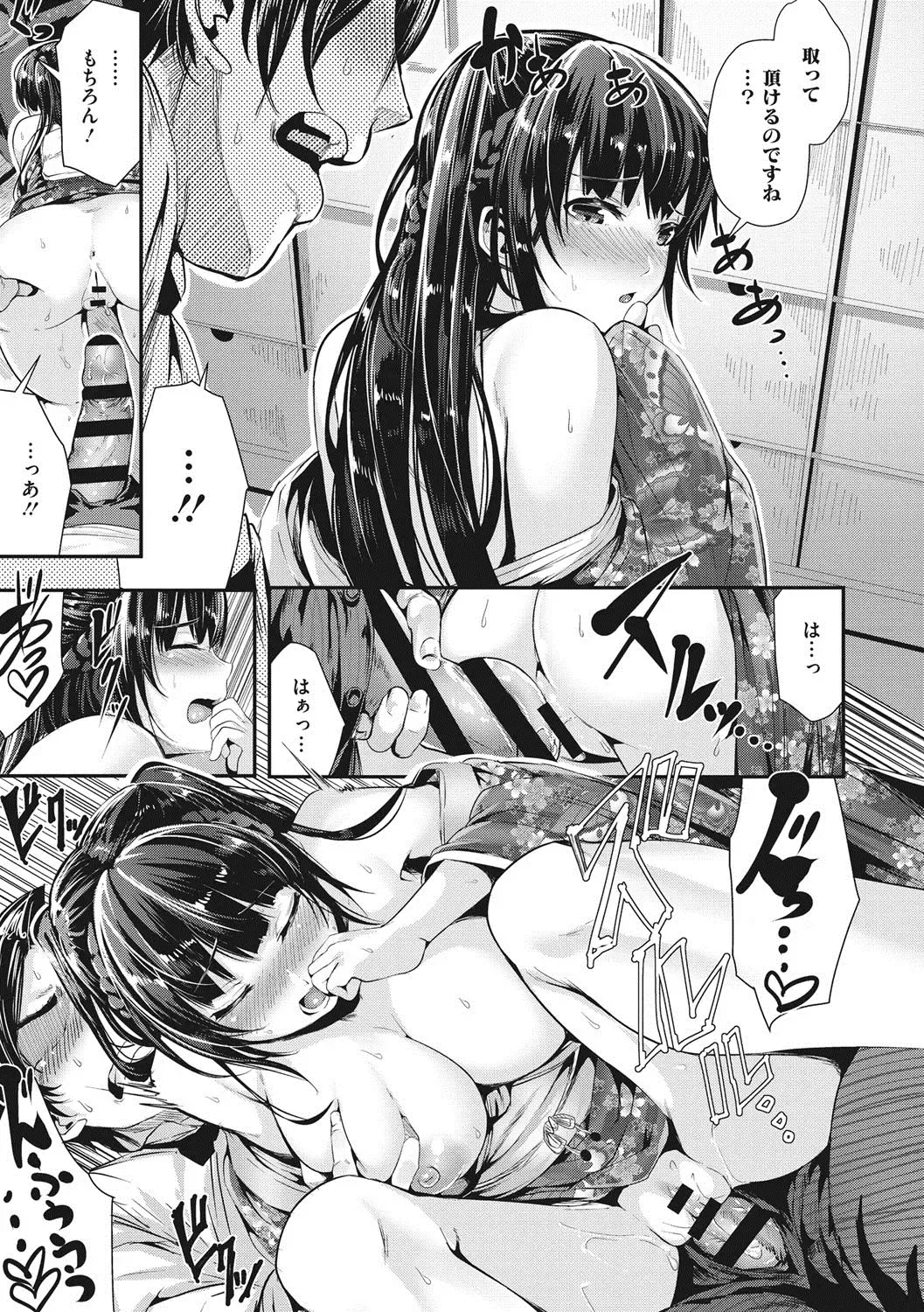 [Bota Mochito] Shikoyakanaru Toki mo Hameru Toki mo Fhentai - Page 170