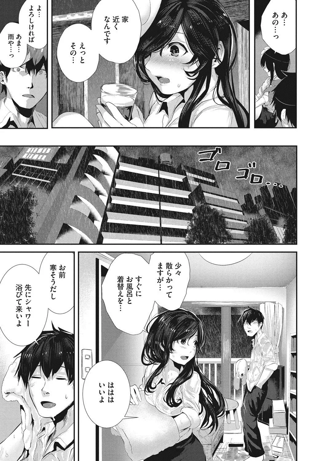 [Bota Mochito] Shikoyakanaru Toki mo Hameru Toki mo Fhentai - Page 180