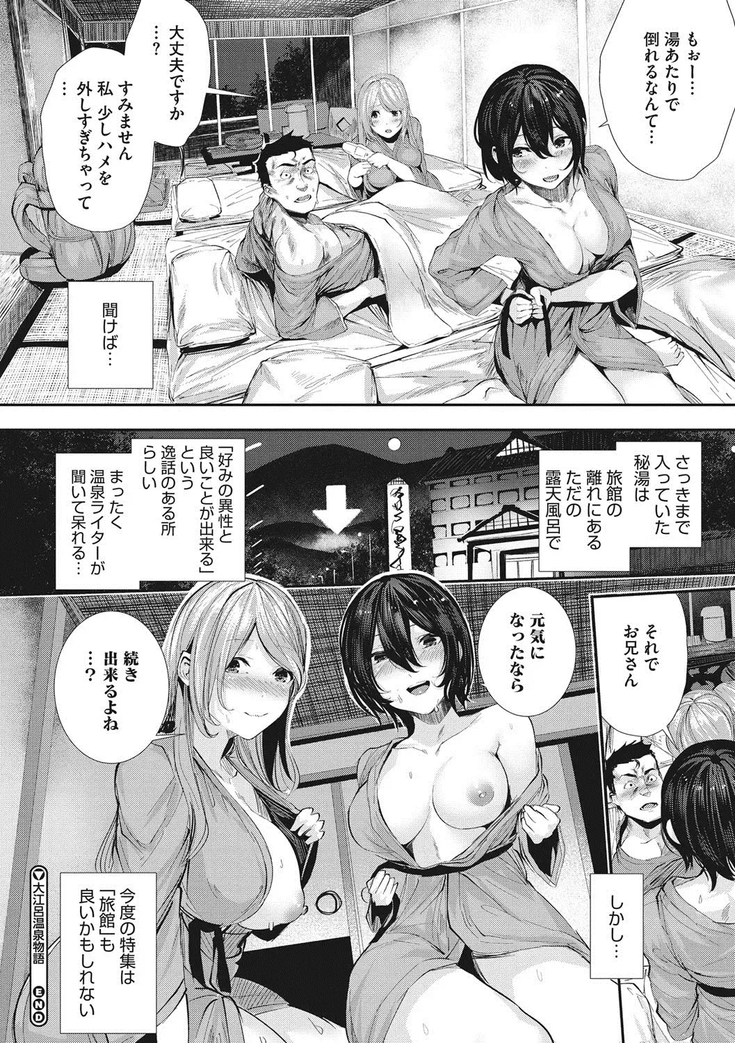 [Bota Mochito] Shikoyakanaru Toki mo Hameru Toki mo Fhentai - Page 23