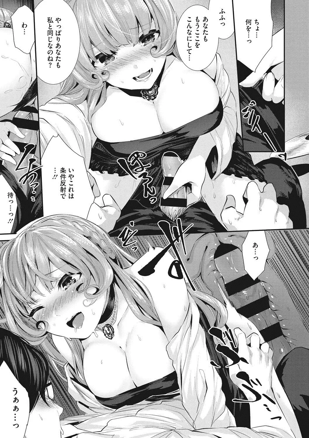 [Bota Mochito] Shikoyakanaru Toki mo Hameru Toki mo Fhentai - Page 56