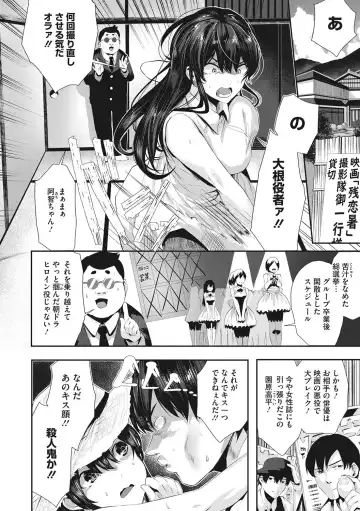 [Bota Mochito] Shikoyakanaru Toki mo Hameru Toki mo Fhentai - Page 137