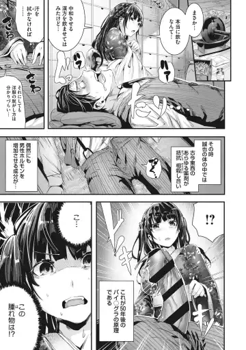 [Bota Mochito] Shikoyakanaru Toki mo Hameru Toki mo Fhentai - Page 160