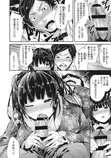 [Bota Mochito] Shikoyakanaru Toki mo Hameru Toki mo Fhentai - Page 163