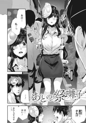 [Bota Mochito] Shikoyakanaru Toki mo Hameru Toki mo Fhentai - Page 177