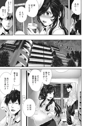 [Bota Mochito] Shikoyakanaru Toki mo Hameru Toki mo Fhentai - Page 180