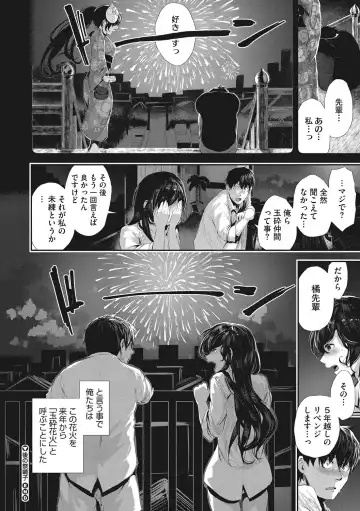 [Bota Mochito] Shikoyakanaru Toki mo Hameru Toki mo Fhentai - Page 193