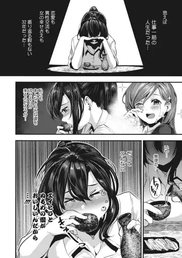 [Bota Mochito] Shikoyakanaru Toki mo Hameru Toki mo Fhentai - Page 27