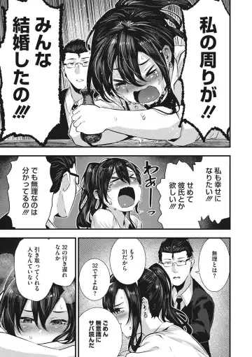 [Bota Mochito] Shikoyakanaru Toki mo Hameru Toki mo Fhentai - Page 30