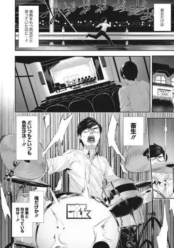 [Bota Mochito] Shikoyakanaru Toki mo Hameru Toki mo Fhentai - Page 51