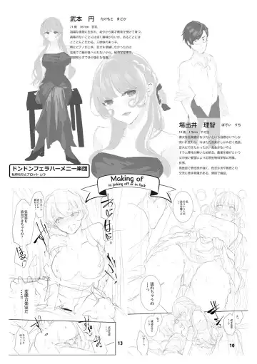 [Bota Mochito] Shikoyakanaru Toki mo Hameru Toki mo Fhentai - Page 87