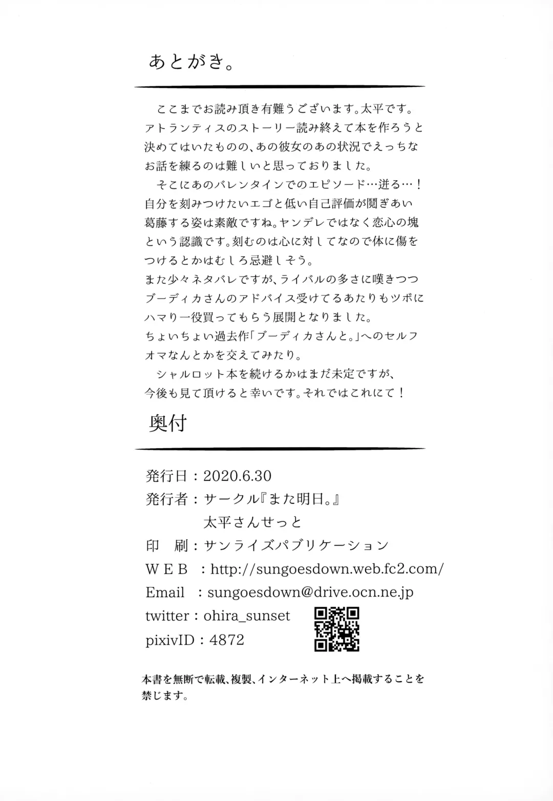 [Oohira Sunset] Virgin Whiteday Fhentai - Page 32