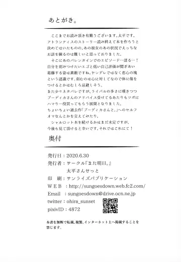 [Oohira Sunset] Virgin Whiteday Fhentai - Page 32