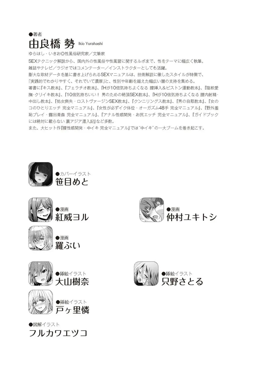 [Akai Yoru - Astroguy2 - Labui] アナル性感開発・お尻エッチ 完全マニュアル イラスト版…尻アナッ！ Fhentai - Page 145