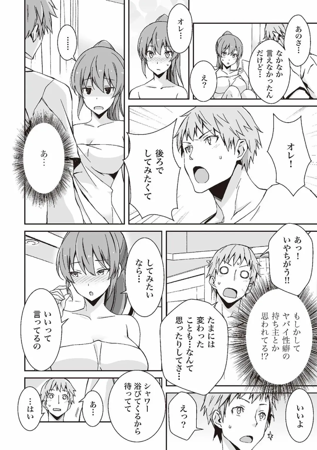 [Akai Yoru - Astroguy2 - Labui] アナル性感開発・お尻エッチ 完全マニュアル イラスト版…尻アナッ！ Fhentai - Page 4