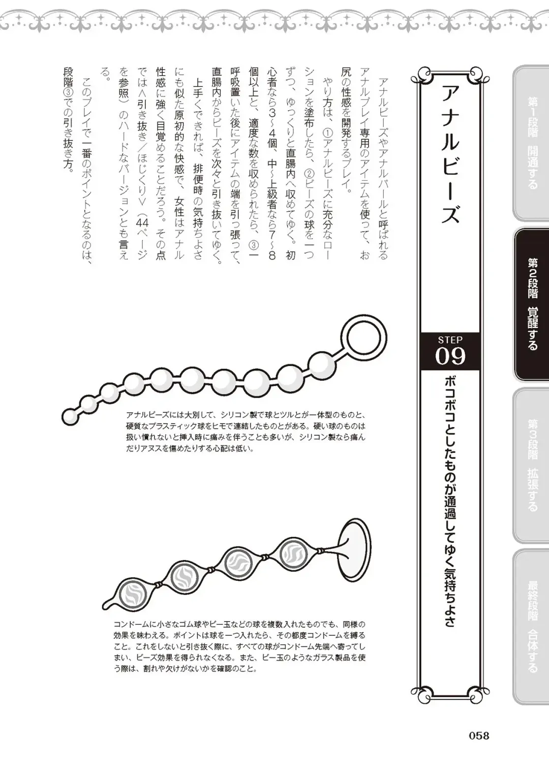 [Akai Yoru - Astroguy2 - Labui] アナル性感開発・お尻エッチ 完全マニュアル イラスト版…尻アナッ！ Fhentai - Page 60