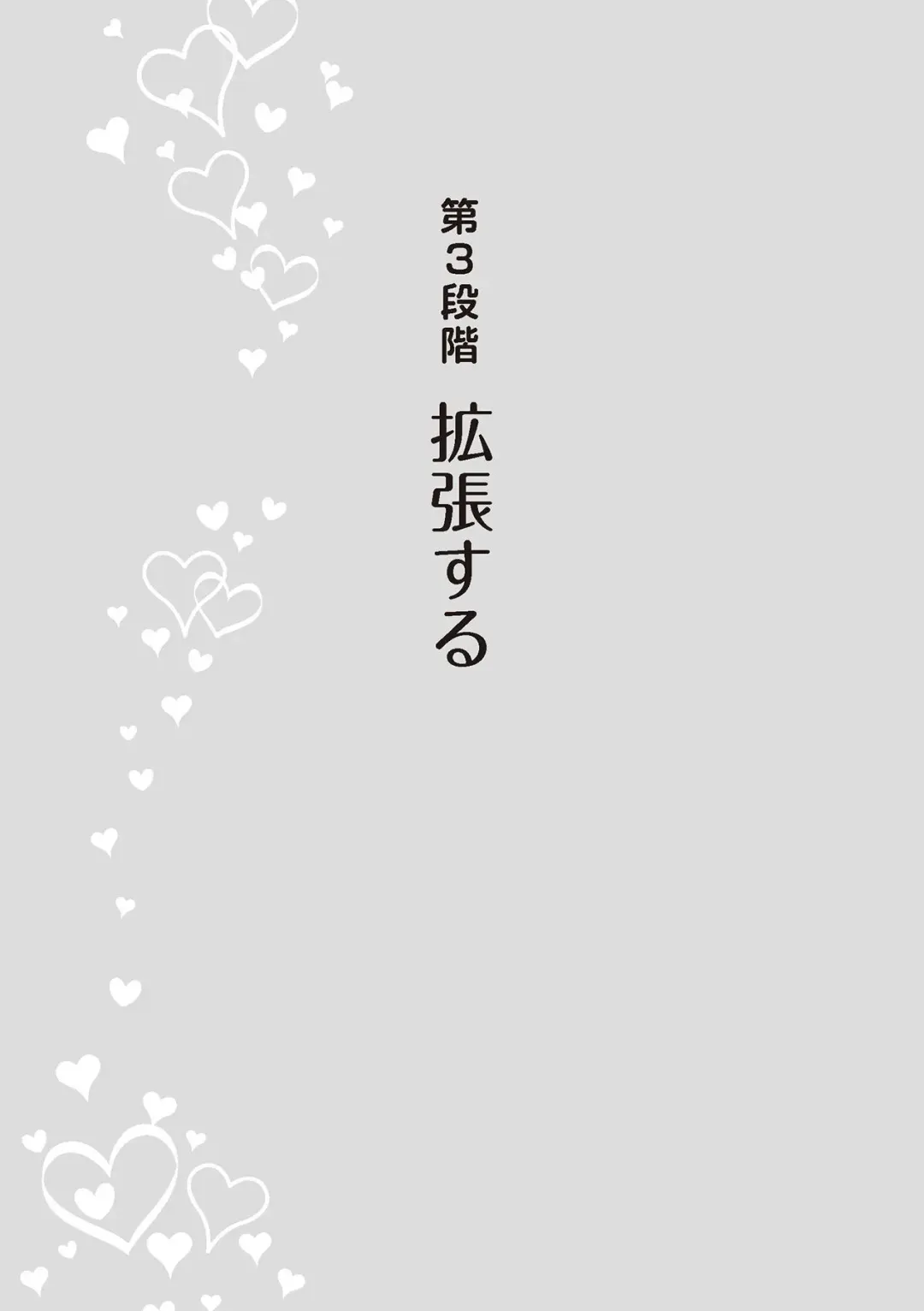 [Akai Yoru - Astroguy2 - Labui] アナル性感開発・お尻エッチ 完全マニュアル イラスト版…尻アナッ！ Fhentai - Page 73