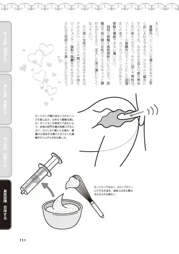 [Akai Yoru - Astroguy2 - Labui] アナル性感開発・お尻エッチ 完全マニュアル イラスト版…尻アナッ！ Fhentai - Page 113