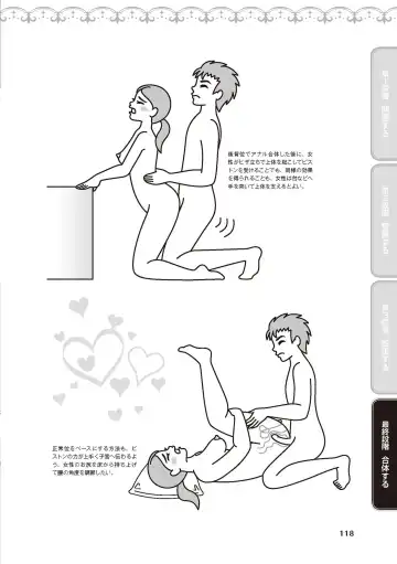 [Akai Yoru - Astroguy2 - Labui] アナル性感開発・お尻エッチ 完全マニュアル イラスト版…尻アナッ！ Fhentai - Page 120